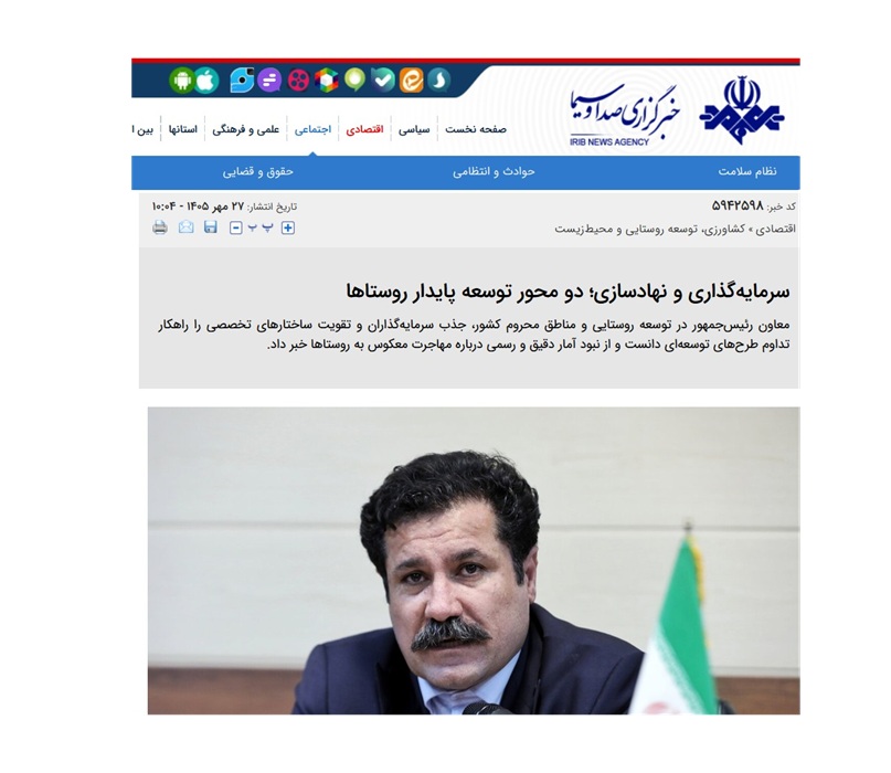 سرمایه‌گذاری و نهادسازی؛ دو محور توسعه پایدار روستا‌ها